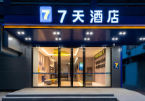 与7天酒店一起，邂逅一场冬季的浪漫之旅