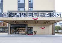 宜尚酒店新店开业 江城商旅心动之选