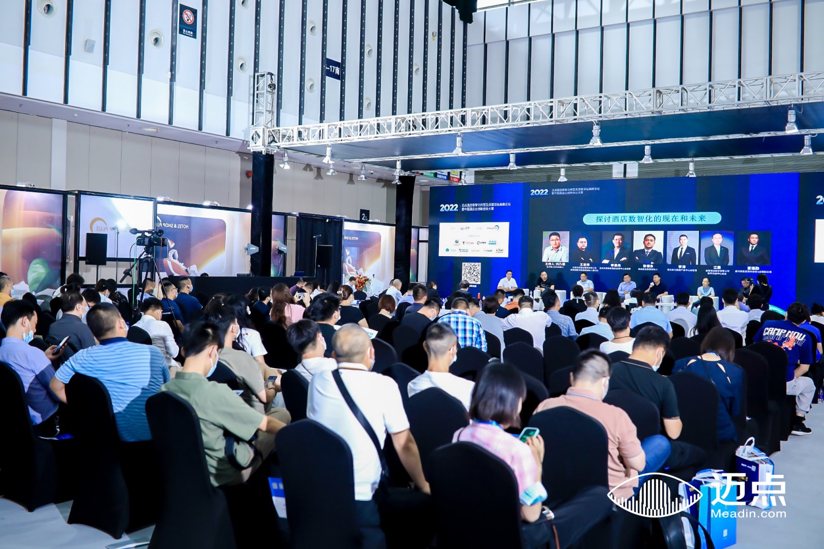 300个酒店人的共鸣 数智化即将重构未来？