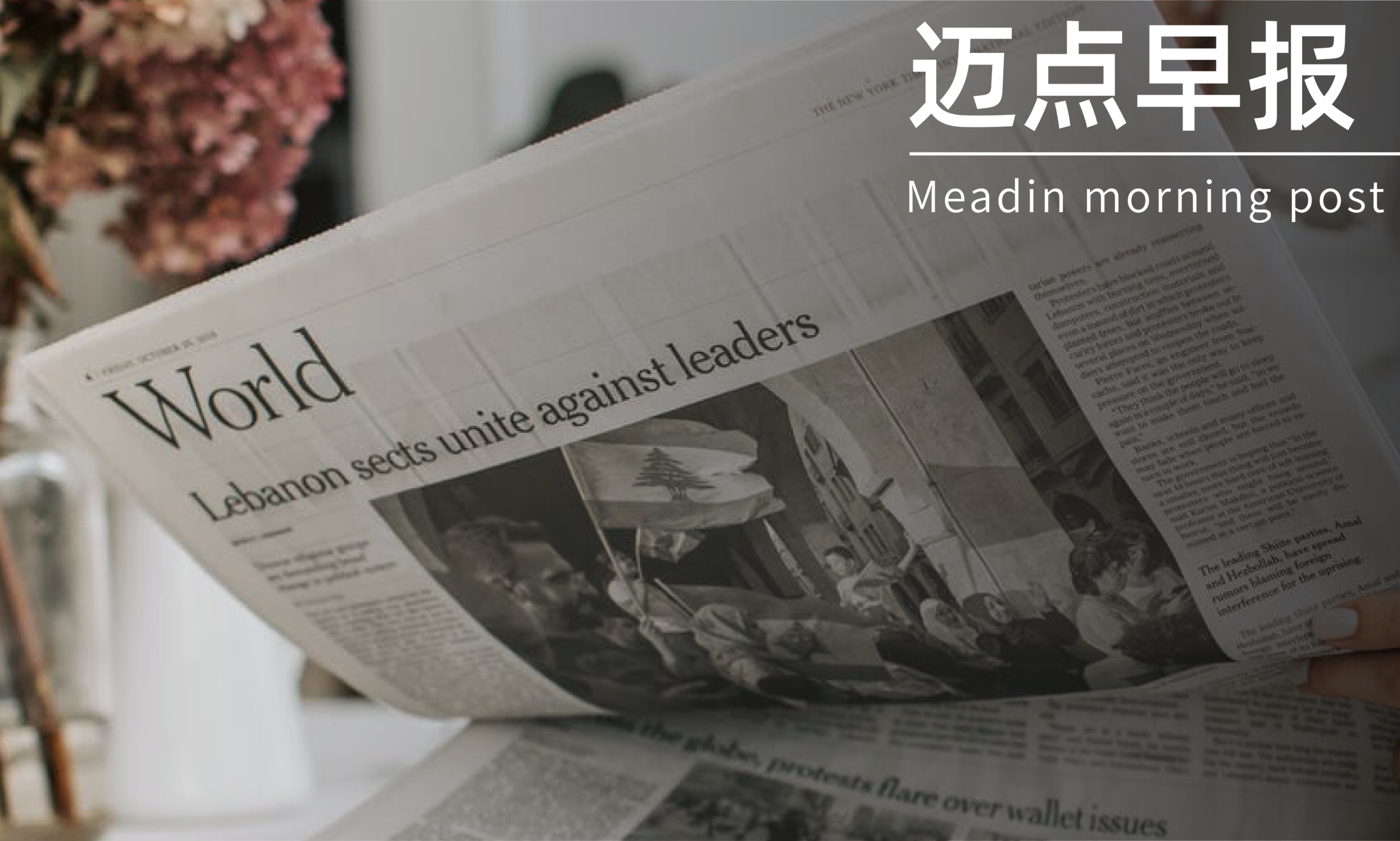 迈点早报｜如家携顺网科技打造新型电竞酒店;万科、碧桂园暂退恒大物业收购;湖南旅行社退团总金额3.77亿元……