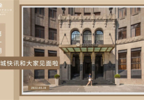 都城快讯 | 春风作序，盛启美好征程！再迎13家签约酒店！