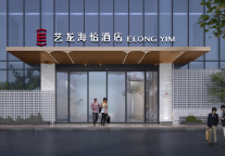 出牌“新中式”，中高端酒店的投资价值再升级