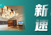 新店速递丨白玉兰(商务）酒店江阴青阳镇凝秀湖公园店开业