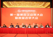 包河租赁当选合肥市住房租赁协会会长单位