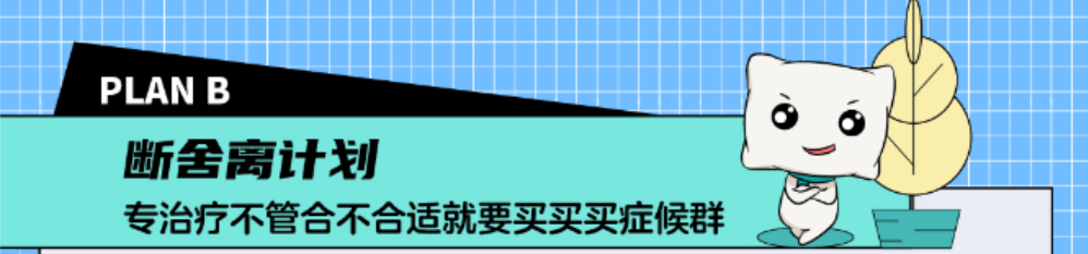 购物狂们,双11后遗症我来拯救
