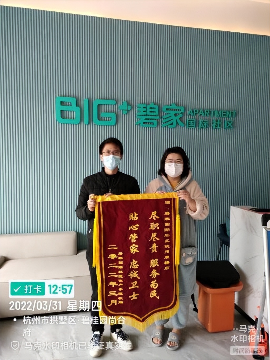 碧家国际社区数智化抗疫,为疫情防控增添助力