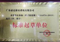 与世界冠军同行，必达智能锁携手林雪进一步打造品牌行业影响力