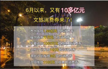 2022年各地已发超100亿消费券，你领到消费券了吗？