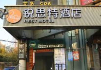 锐思特酒店上海普陀中心医院华师大兰溪路店，魅力申城
