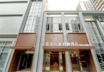 侣行家公寓旗下高端酒店品牌“侣行家•君御酒店”盛大试业