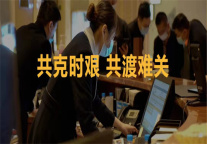 丽呈集团推出6项措施 与成员酒店共渡难关