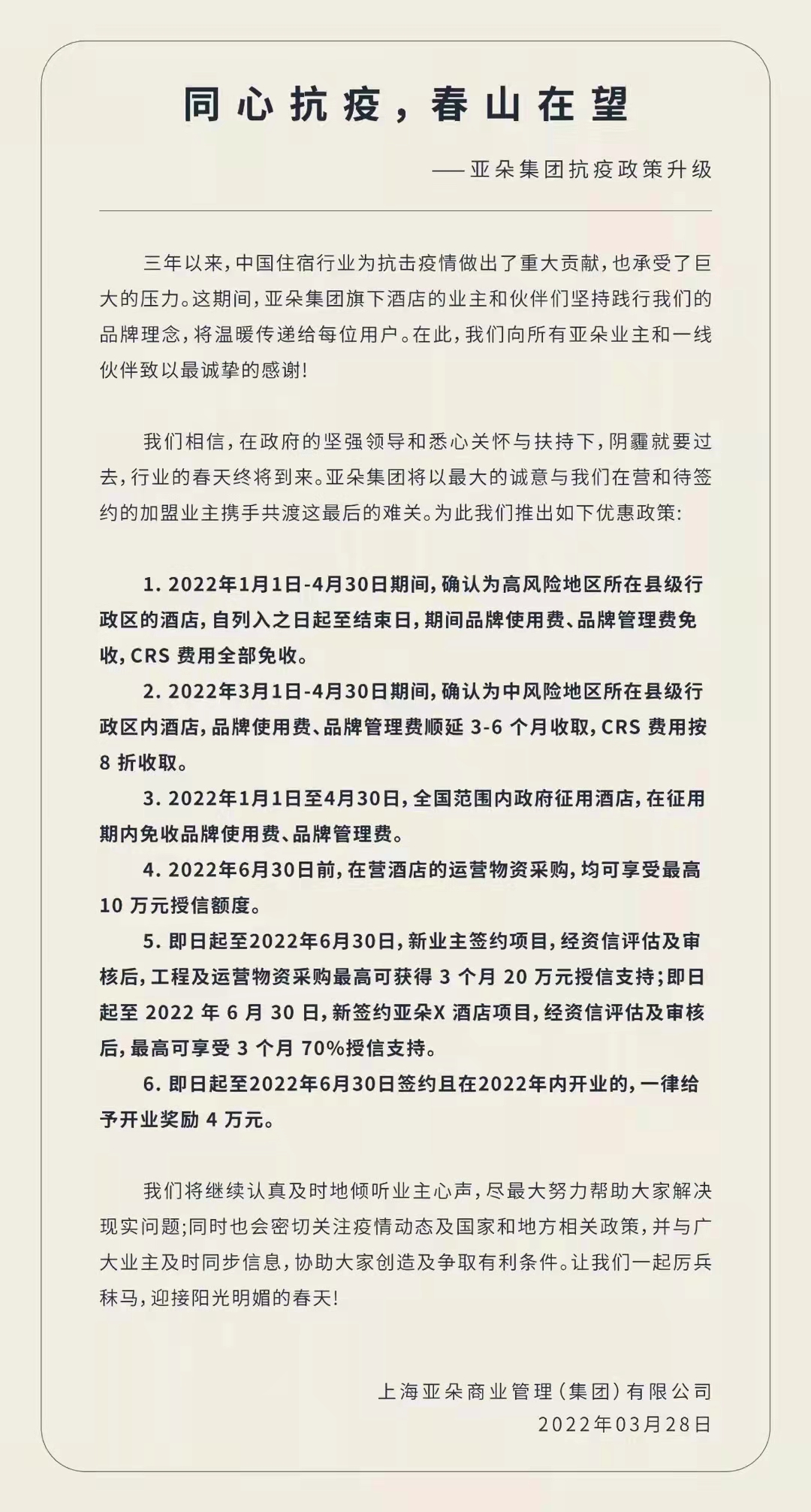 微信图片_20220329102709.jpg