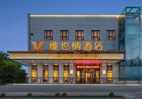 维也纳酒店赏冬图鉴 以冰雪之名赴一场冬季恋歌