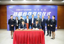 华住与云南航产投集团达成战略合作，探索酒店发展新路径