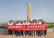 济宁孔子文化旅游集团成功举办2023年春季职工运动会