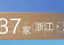 锦江都城酒店全球第337家酒店—浙江省湖州市吴兴区后庄路项目签约成功
