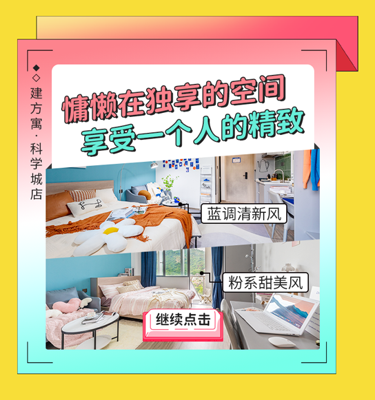 科学城_04.png