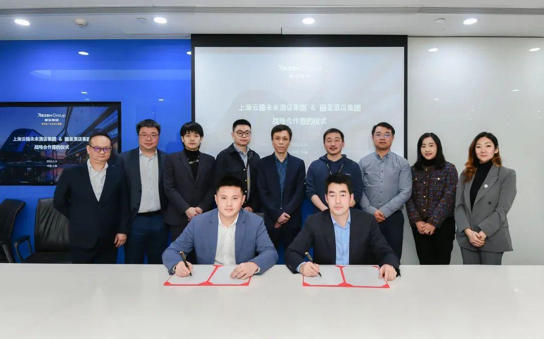 丽呈集团与上海云锦未来酒店集团达成战略合作，共同发展云睿系列品牌