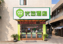 门店特辑丨99优选酒店（上海宝山宝安公路地铁站水产西路店）