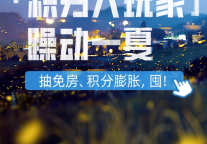 政策“松绑”引发“井喷式”出行 酒旅行业复苏回暖向好