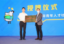 助力人才实现安居梦 广益·尔家国际青年人才公寓荣获人才社区授牌