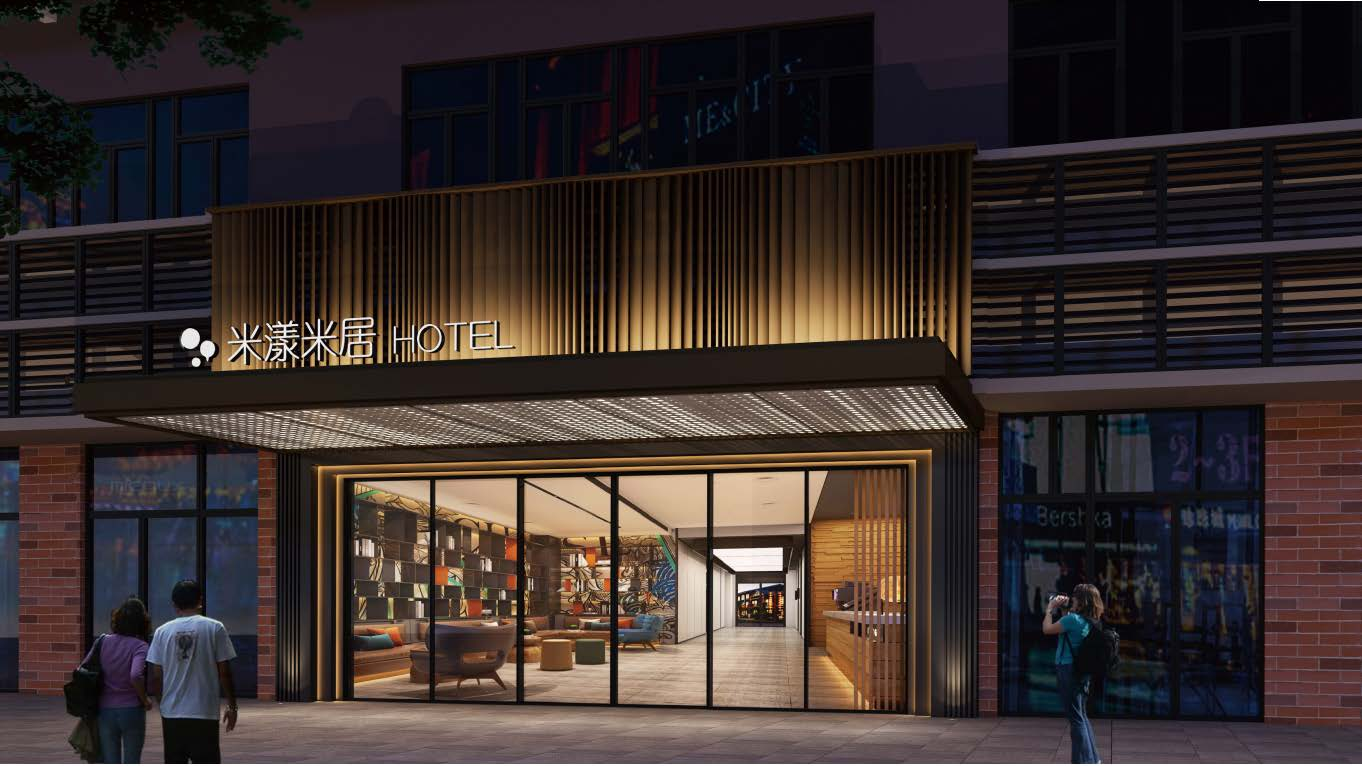 米漾米居浏阳沿溪大围山店.png
