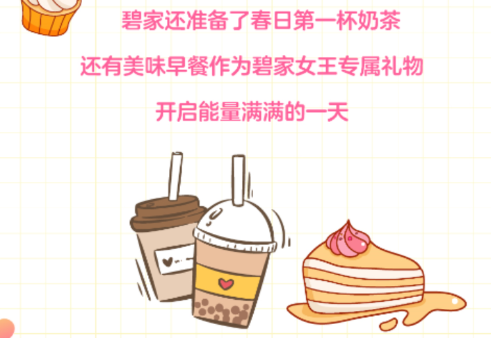 春日派对+可口奶茶+古风摄影,这个3月很精彩