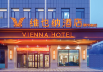 9店齐开 | 美好出“粽”，维也纳酒店9店齐开