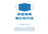 雅阁酒店集团|西津渡雅阁璞邸，疫情无情微笑守护