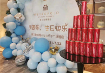 感恩相伴 我们今年九岁了！