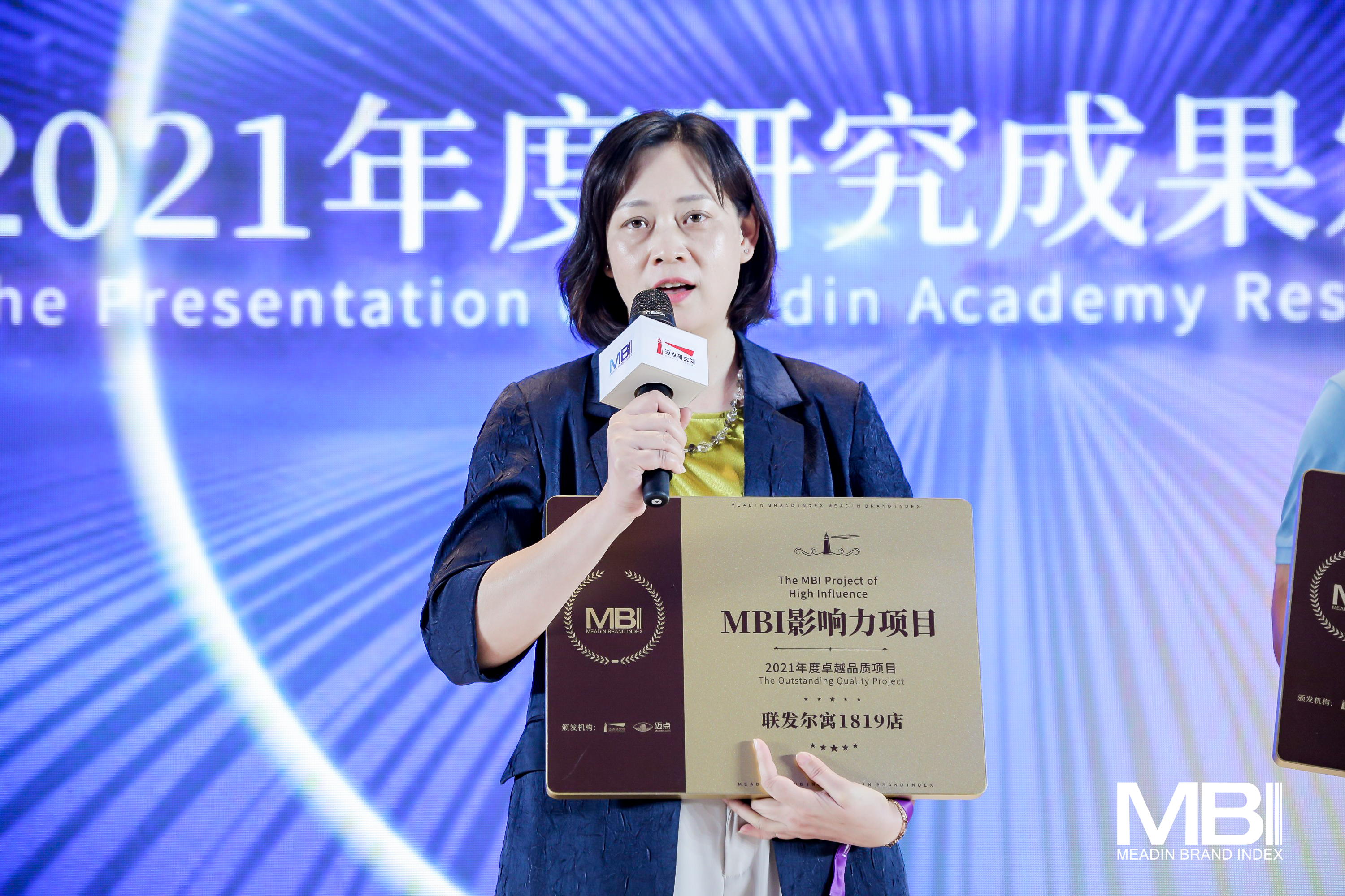 喜报 | 联发尔寓荣获MBI年度影响力奖项，品牌全线升舱！