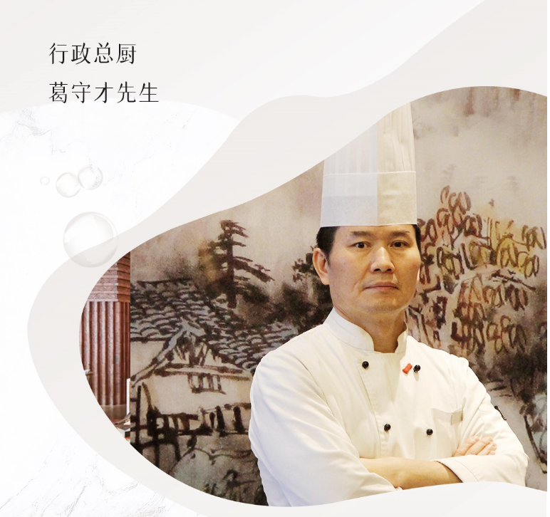 葛守才先生出任常州富力万达嘉华酒店行政总厨