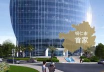 新店签约丨锦江都城酒店全球第353家酒店--贵州铜仁项目签约成功