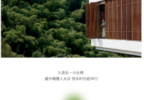 雅阁酒店集团|夏日来信旅行前，听完这个故事再出发