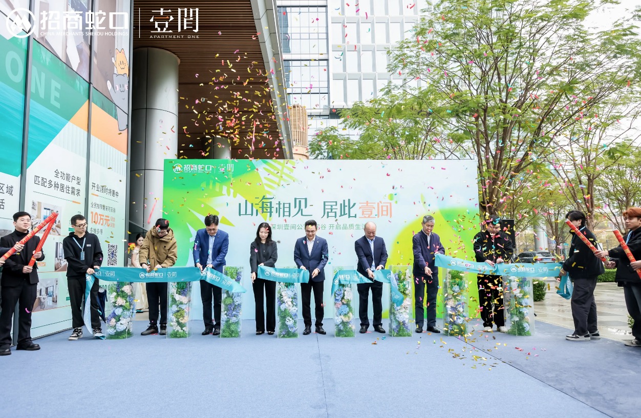 招商蛇口旗下深圳壹间公寓·网谷今日正式开业