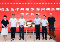 肥西文旅集团与合肥经济贸易科技学校合作共建旅游实训基地