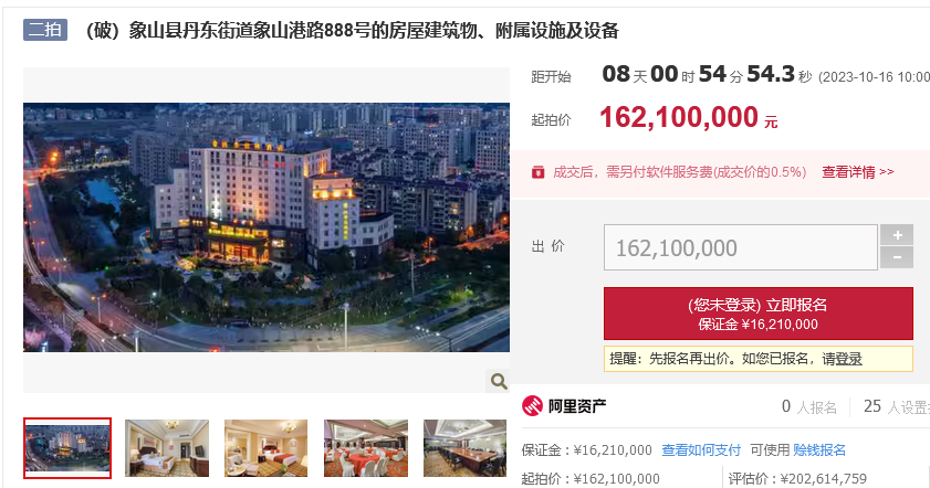 宁波四季佳利酒店将以1.62亿元起拍