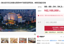 宁波四季佳利酒店将以1.62亿元起拍