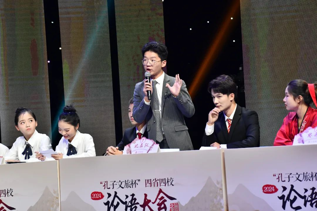 “孔子文旅杯”2024四省四校论语大会隆重举行