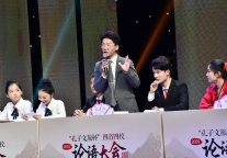 “孔子文旅杯”2024四省四校论语大会隆重举行