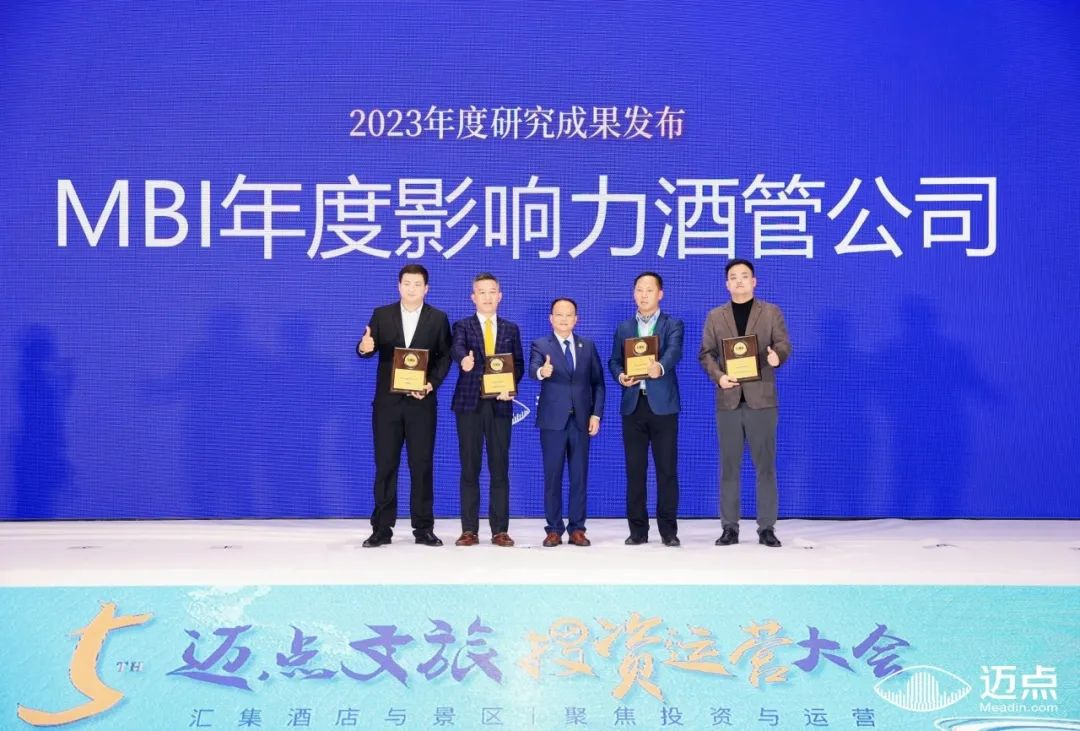 2023迈点文旅住宿节丨书香酒店揽获5项行业殊荣