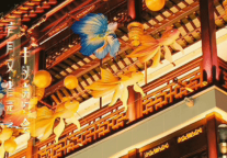 月色佐餐 灯影为伴丨“庐月又”中秋特惠来袭，拿捏松弛感假期！