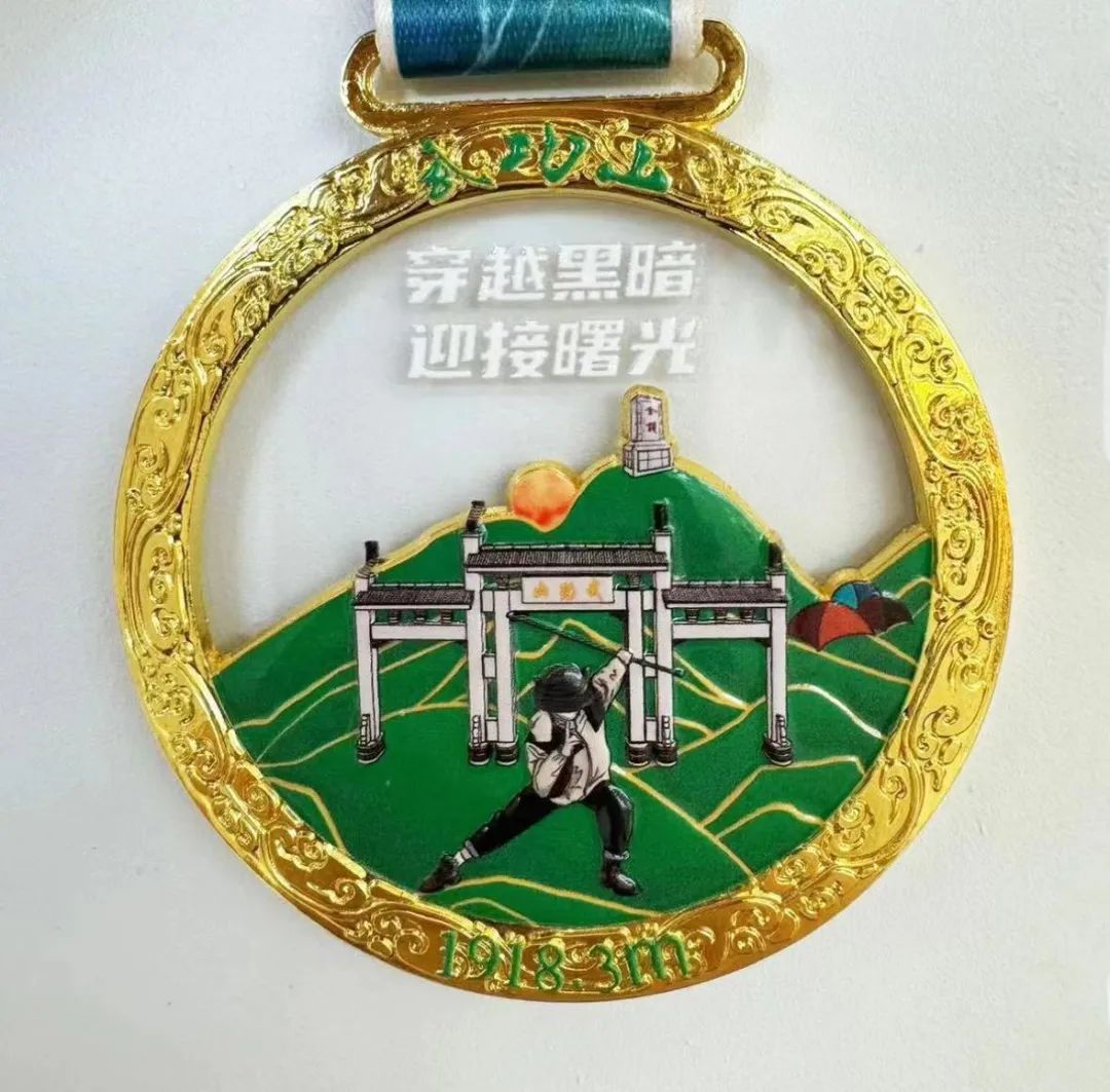 武功山景区奖牌＋500！免费领！