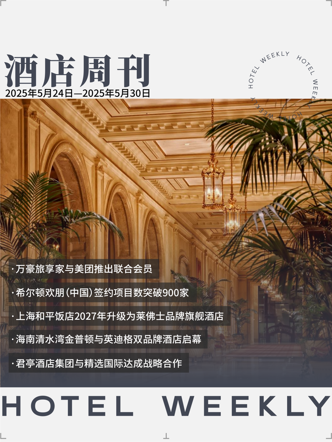 微信图片_20250530115143.png