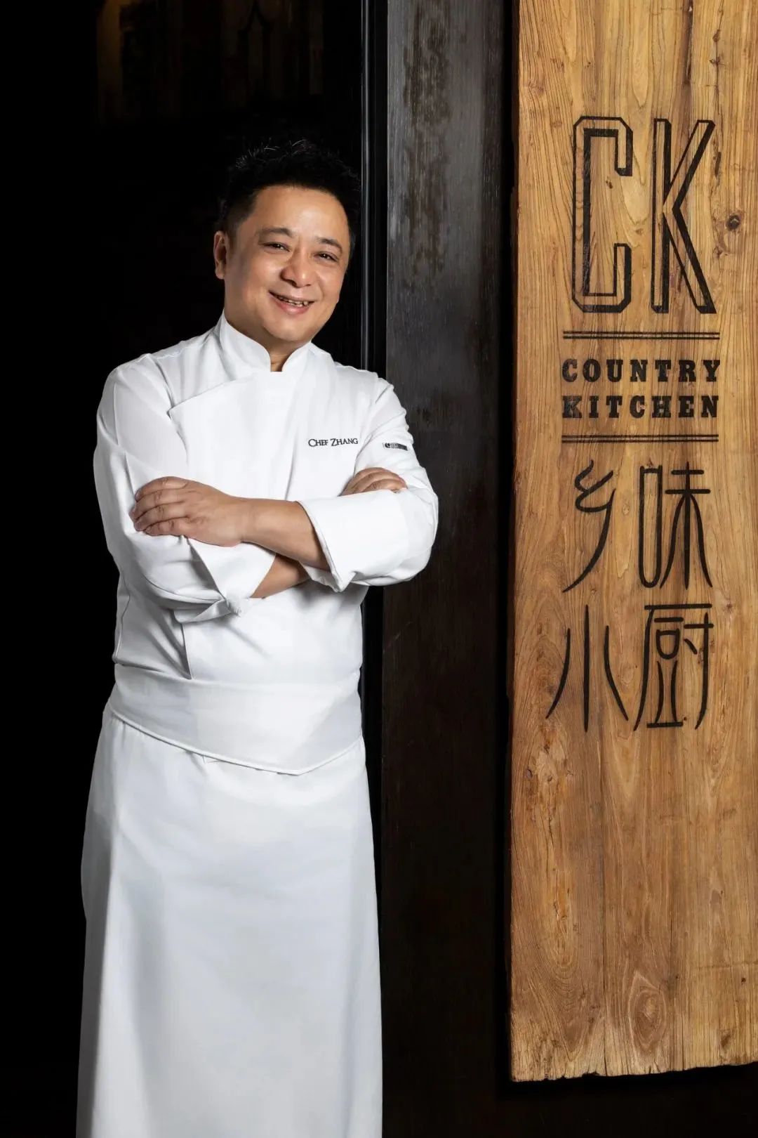 北京瑰丽酒店乡味小厨餐厅主厨张少刚.jpg