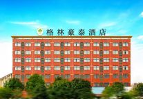 咸宁，格林豪泰陪您体验山水间的诗意栖居