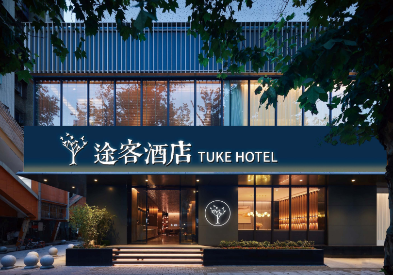 逸柏酒店集团三度蝉联中饭协"中国酒店集团规模TOP 9"