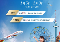 荆州富力万达嘉华酒店呈现海南之月主题自助餐活动