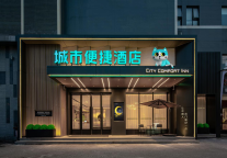 城市便捷酒店标杆门店不断涌现 备受投资人青睐