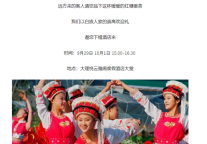 雅阁酒店集团|庆中秋国庆，在悦云雅阁度假酒店赏白族风情